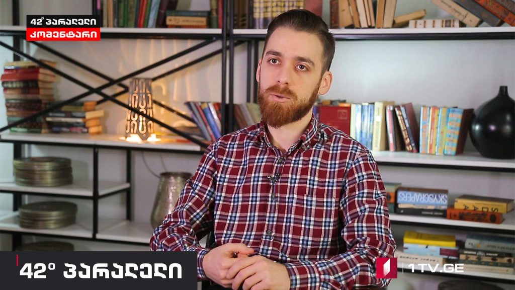 42° პარალელი – სოჭის სამიტი 2019