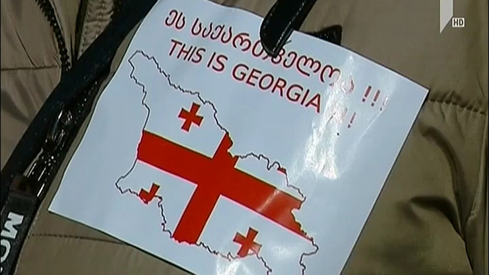 „ეს საქართველოა“