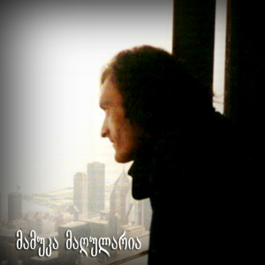 02 – Mamuka Magularia