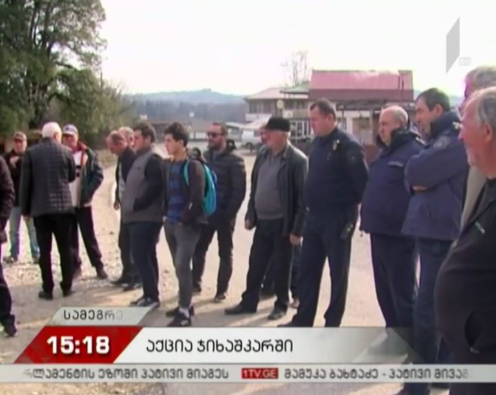 ჯიხაშკარში გზის რეაბილიტაციის მოთხოვნით აქცია გაიმართა