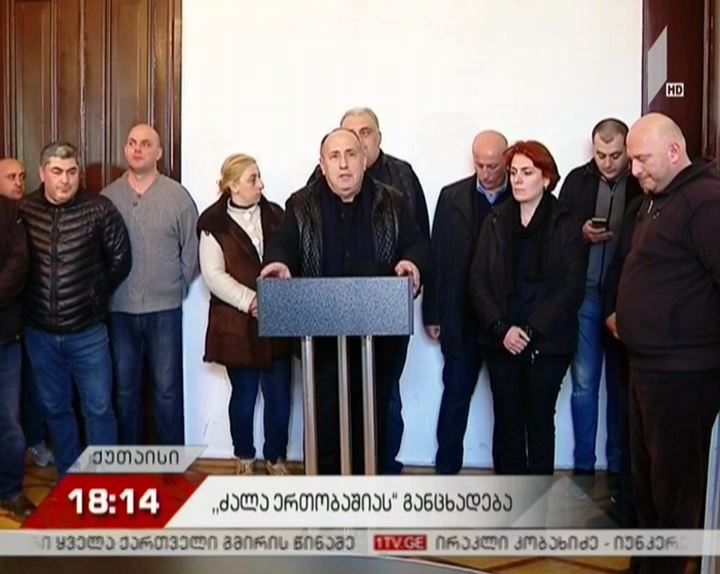 ბრიფინგი დავით კირკიტაძის გათავისუფლების მოთხოვნით