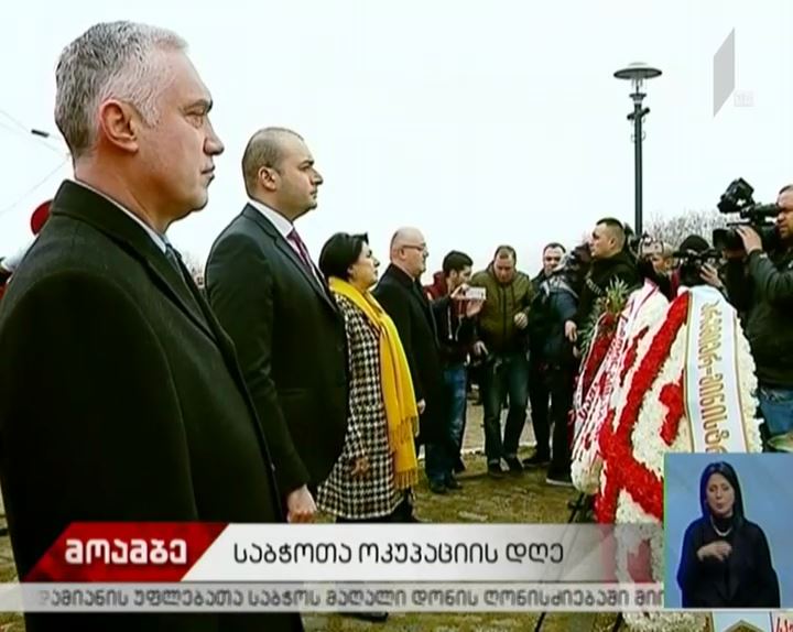 საბჭოთა ოკუპაციის დღე - იუნკერთა მემორიალთან დაღუპულებს იხსენებენ