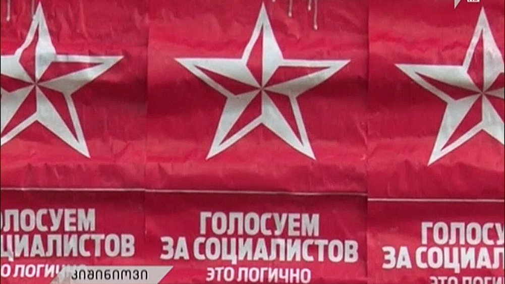 არჩევნების შედეგები მოლდოვაში