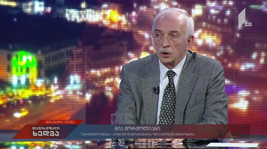 #თავისუფალიხედვა ახალი პოლიტიკური კონფიგურაცია პარლამენტში #LIVE