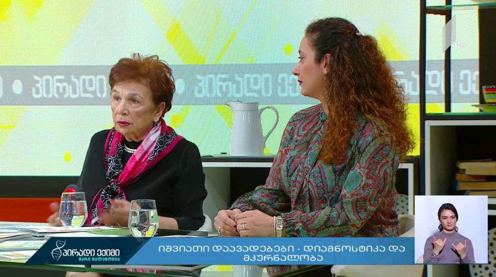 #პირადიექიმი იშვიათი დაავადებები – დიაგნოსტიკა და მკურნალობა #LIVE