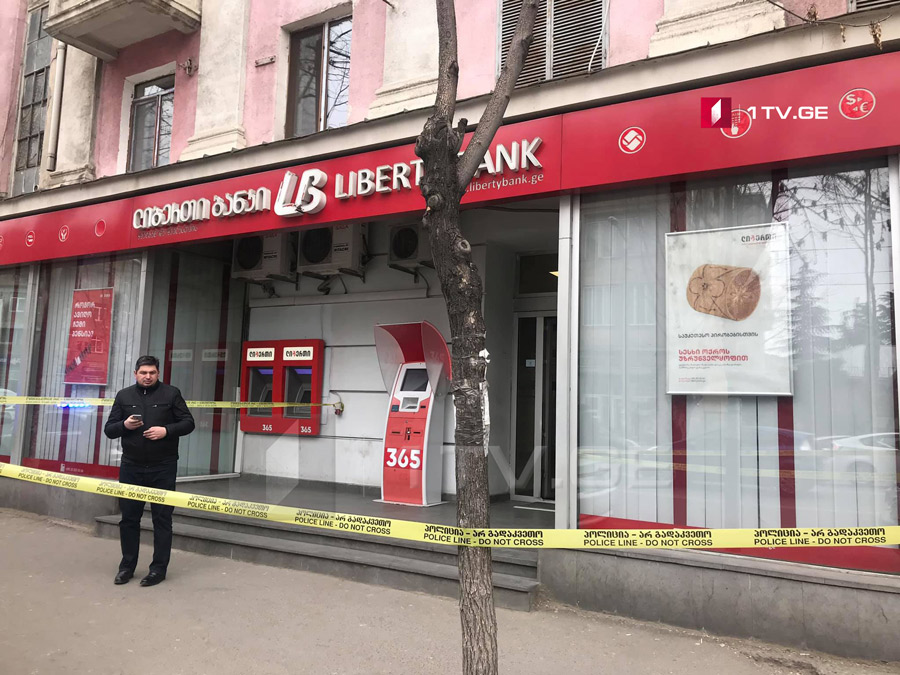 თბილისში, ცოტნე დადიანის ქუჩაზე  „ლიბერთი ბანკის“ ოფისი დააყაჩაღეს
