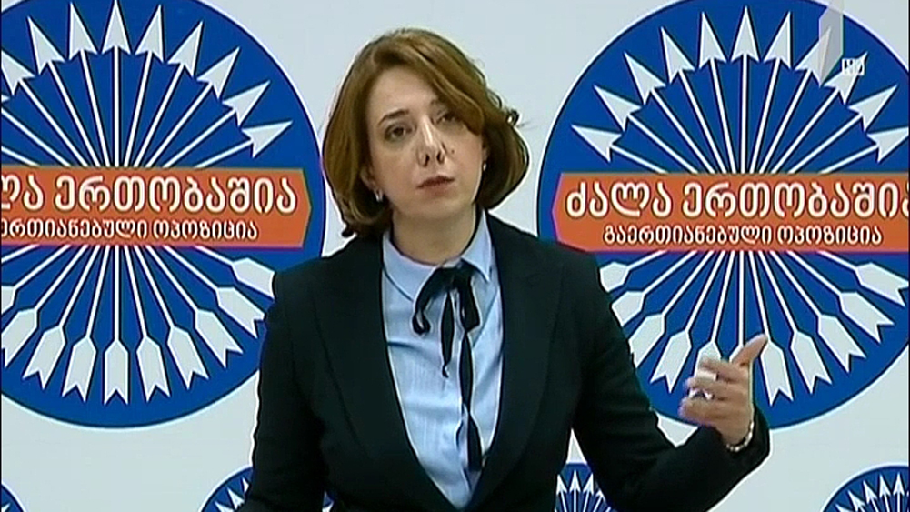 სალომე სამადაშვილის განცხადება