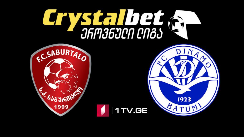 #ფეხბურთი „საბურთალო“ – „დინამო ბათუმი“ #LIVE