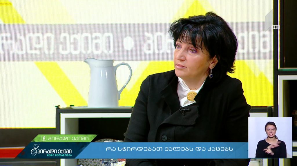 #პირადიექიმი რა სჭირდებათ ქალებს და კაცებს #LIVE