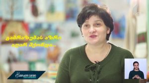 malaz_mshoblis.mp4_20190304_164852.072