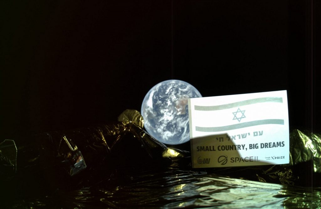 მთვარისკენ მიმავალმა ისრაელურმა ხომალდმა დედამიწას ფოტო გადაუღო