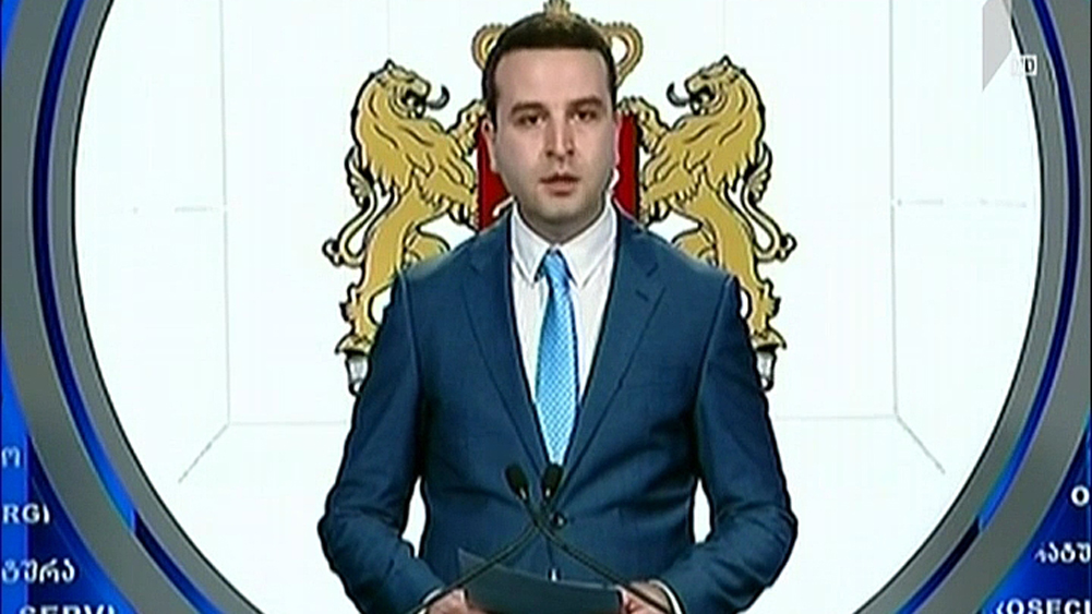 პროკურატურის განცხადება