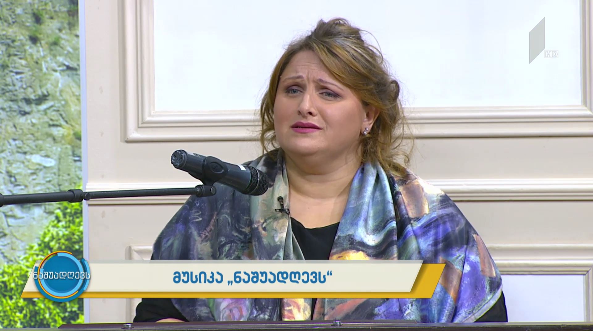 მუსიკა#ნაშუადღევს მაგდა ნიკოლეიშვილი - „მაღალო ცაო, მზეო, მიწაო - მადლობელი ვარ“