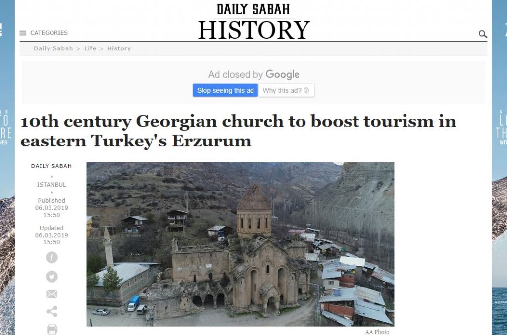 თურქული მედია - ქართული ტაძარი ოშკი ერზურუმში ტურიზმის ბუმს გამოიწვევს