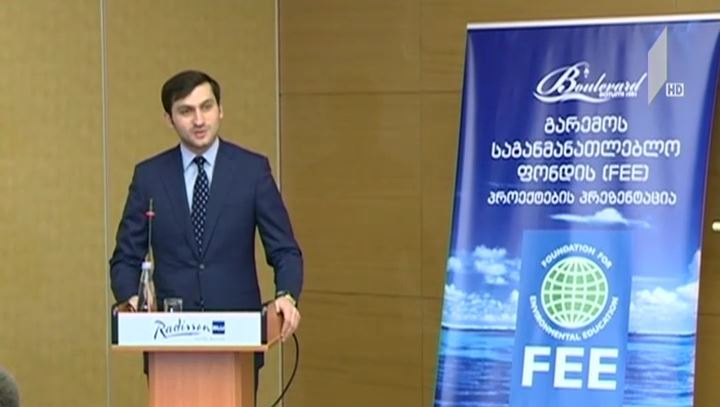ფორუმი ბათუმში
