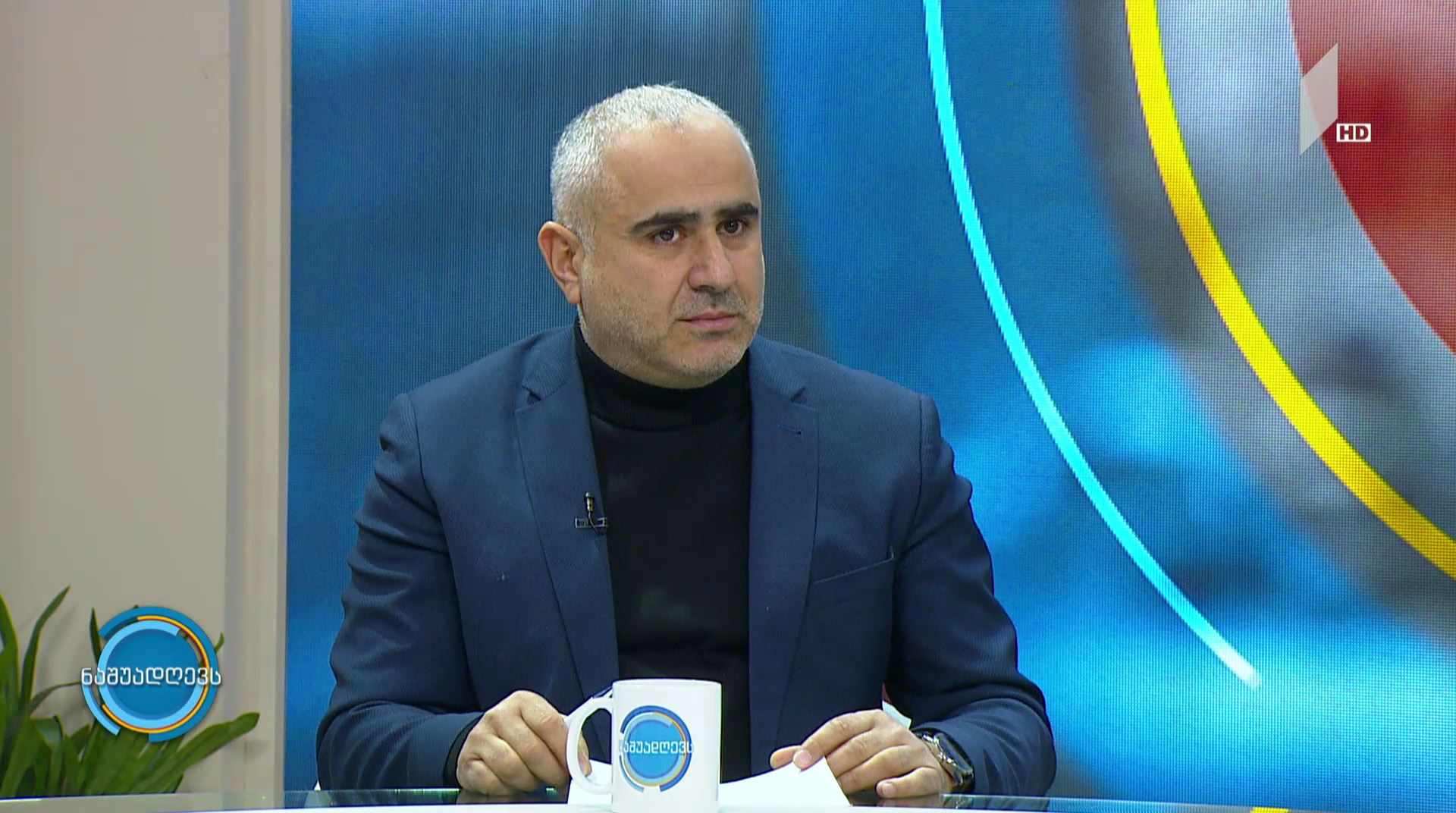 #ნაშუადღევს გაუფრთხილდით სიცოცხლეს