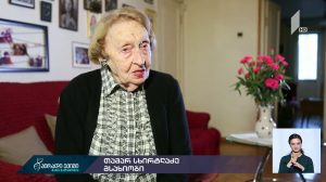 malaz_tamar_sxirtladze_siu.mp4_20190308_180707.610