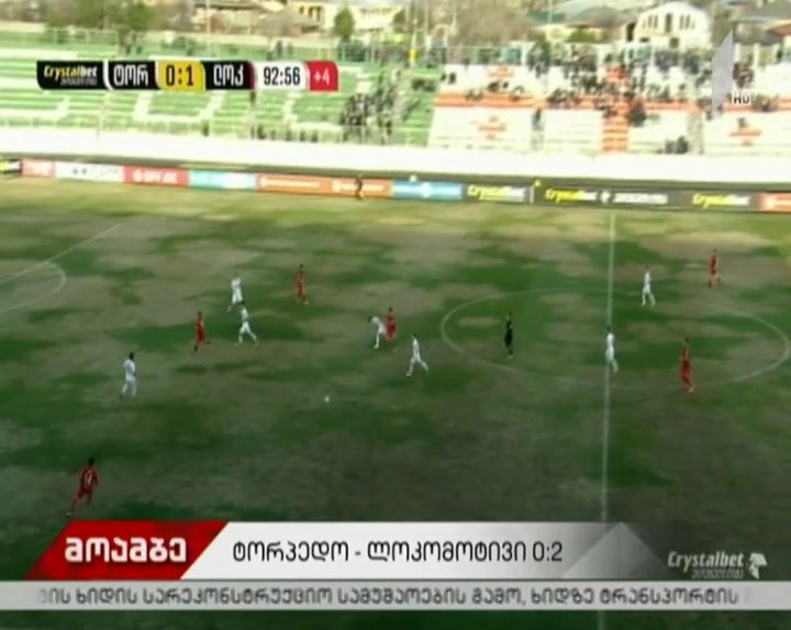 „ტორპედო“-„ლოკომოტივი“ - 0:2