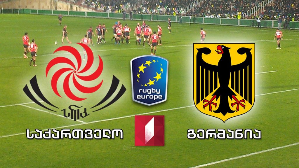 #რაგბი საქართველო – გერმანია / Georgia vs Germany #Live რაგბი ევროპა 2019