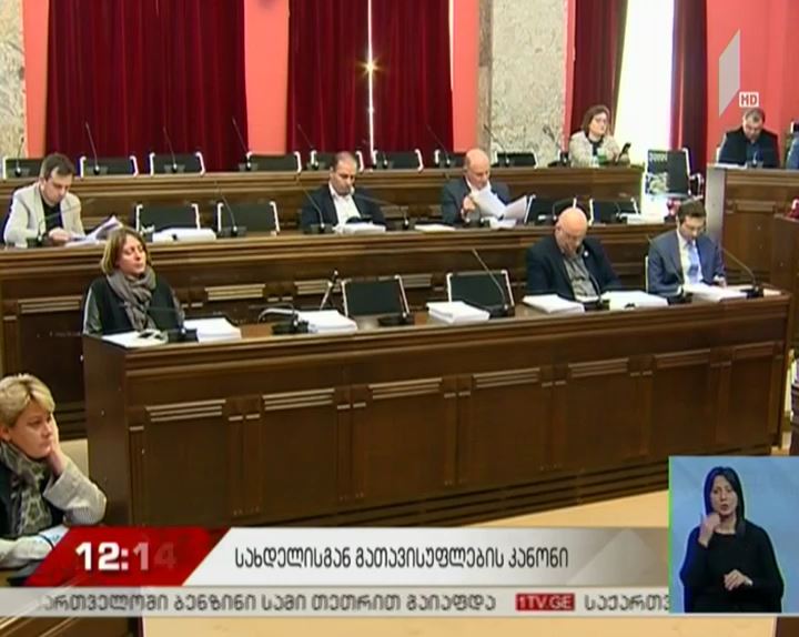 იუსტიციის სამინისტროს ინიციატივა