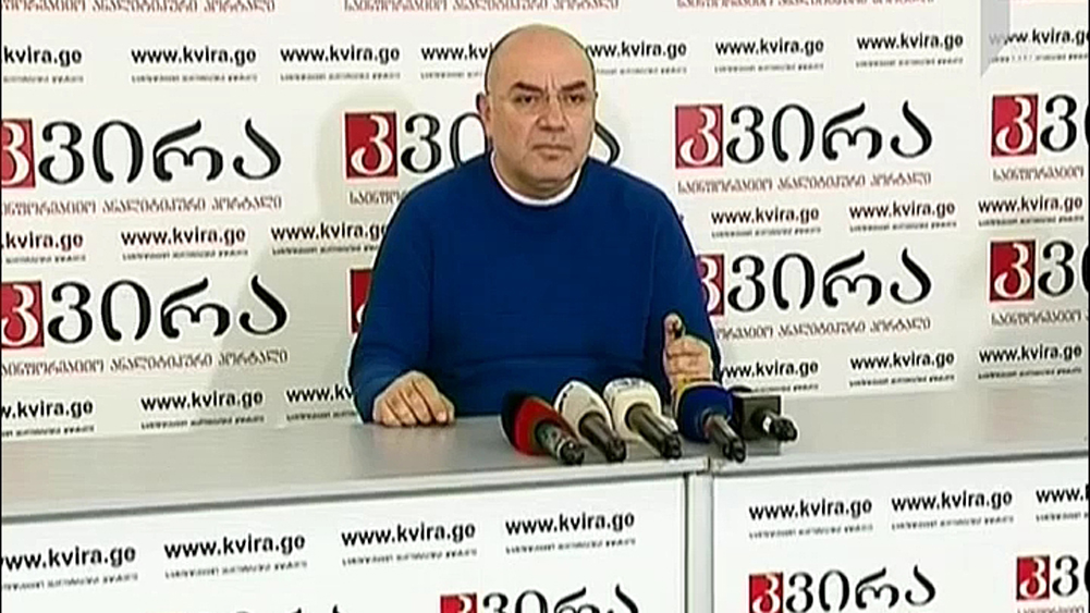 გოჩა ფიფიას განცხადება