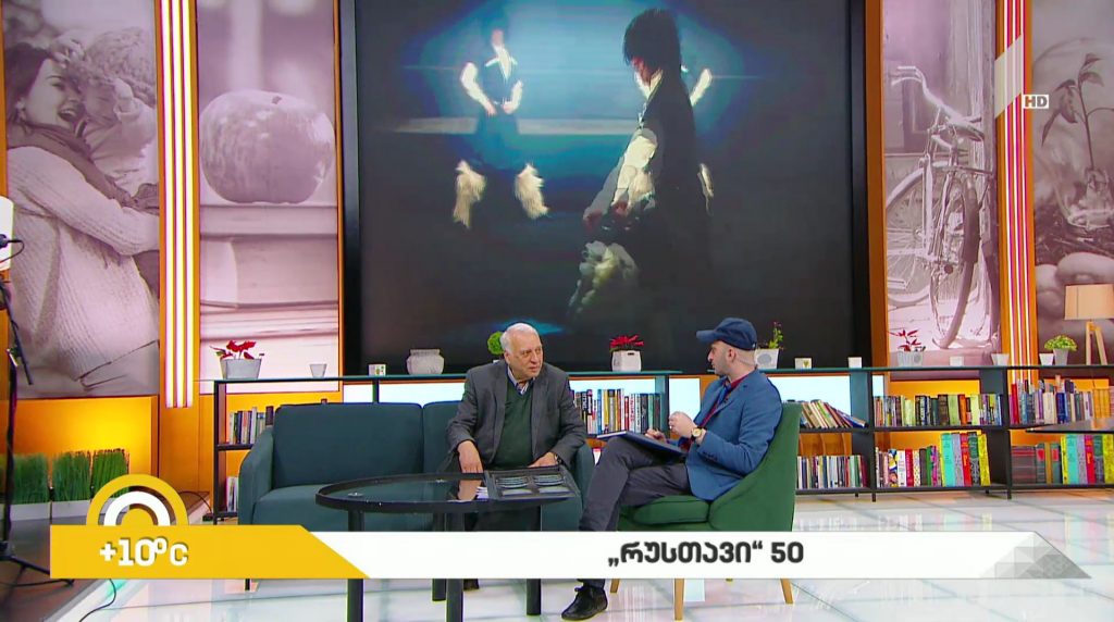 #ახალიდღე ანსამბლი „რუსთავი“ – 50
