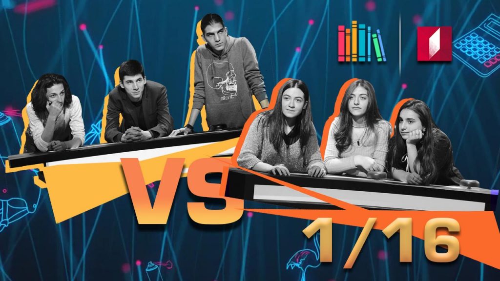 რუსთავის მეთერთმეტე სკოლა VS საქართველოს სასწავლო ცენტრი ჯი-ელ-სი