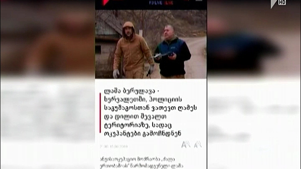 ანტისაოკუპაციო მოძრაობის გეგმები