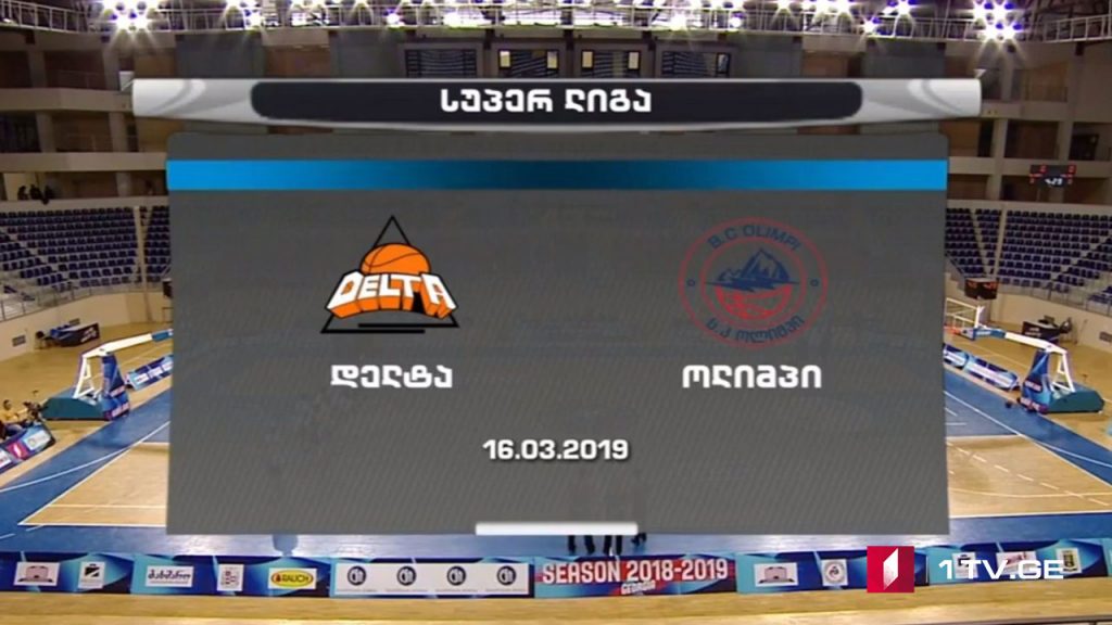 #კალათბურთი #სუპერლიგა „ოლიმპი“ – „დელტა“ #LIVE
