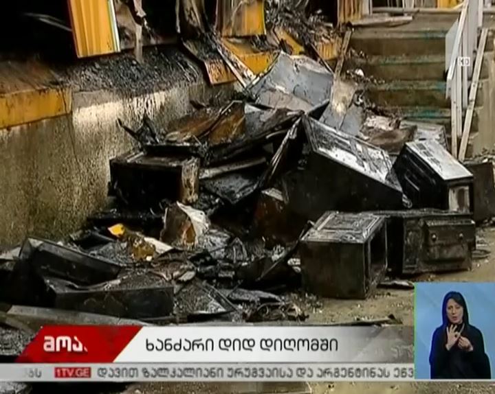 ხანძარი დიდ დიღომში