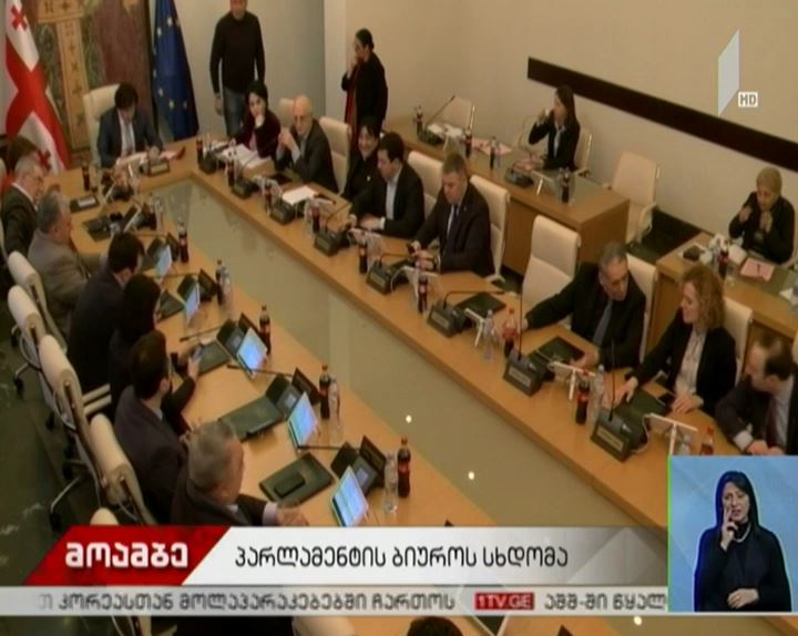 სამხედრო სავალდებულო სამსახურთან დაკავშირებით საკანონმდებლო ინიციატივის განხილვა