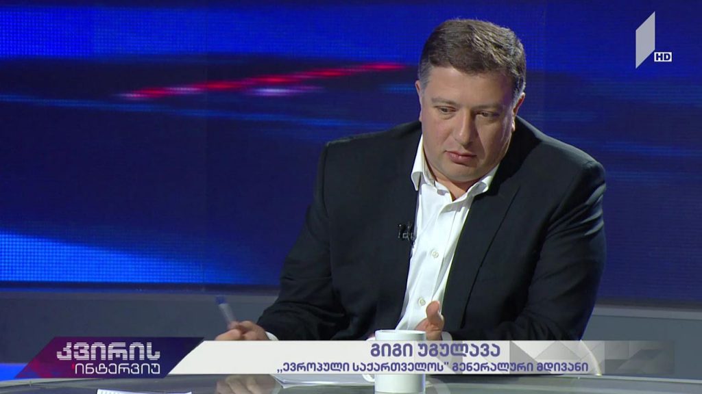 კვირის ინტერვიუ – ირაკლი აბსანძის სტუმარია გიგი უგულავა, „ევროპული საქართველოს“ გენერალური მდივანი #LIVE