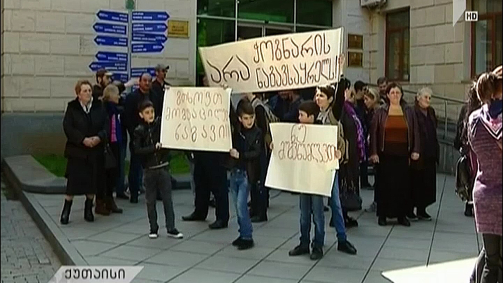 საპროტესტო აქცია ქუთაისში