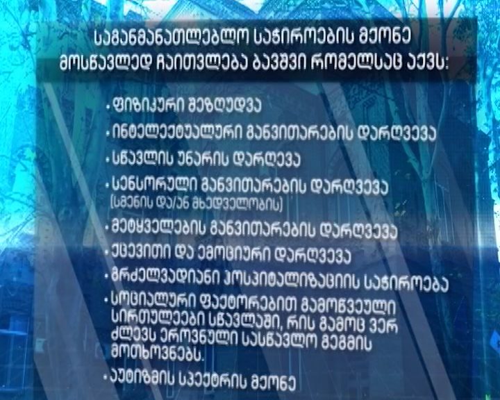 Փոփոխություններ առաջին դասարանցիների գրանցման մեջ