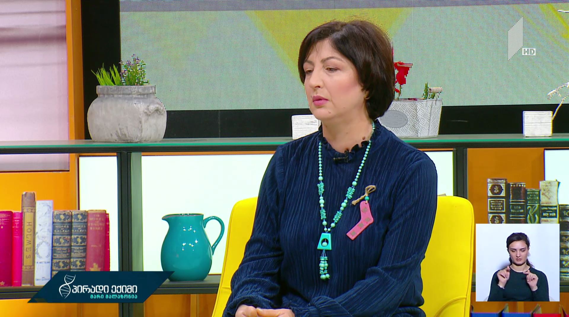 ზოლები, უჯრები, რგოლები და მეგობრები #LIVE