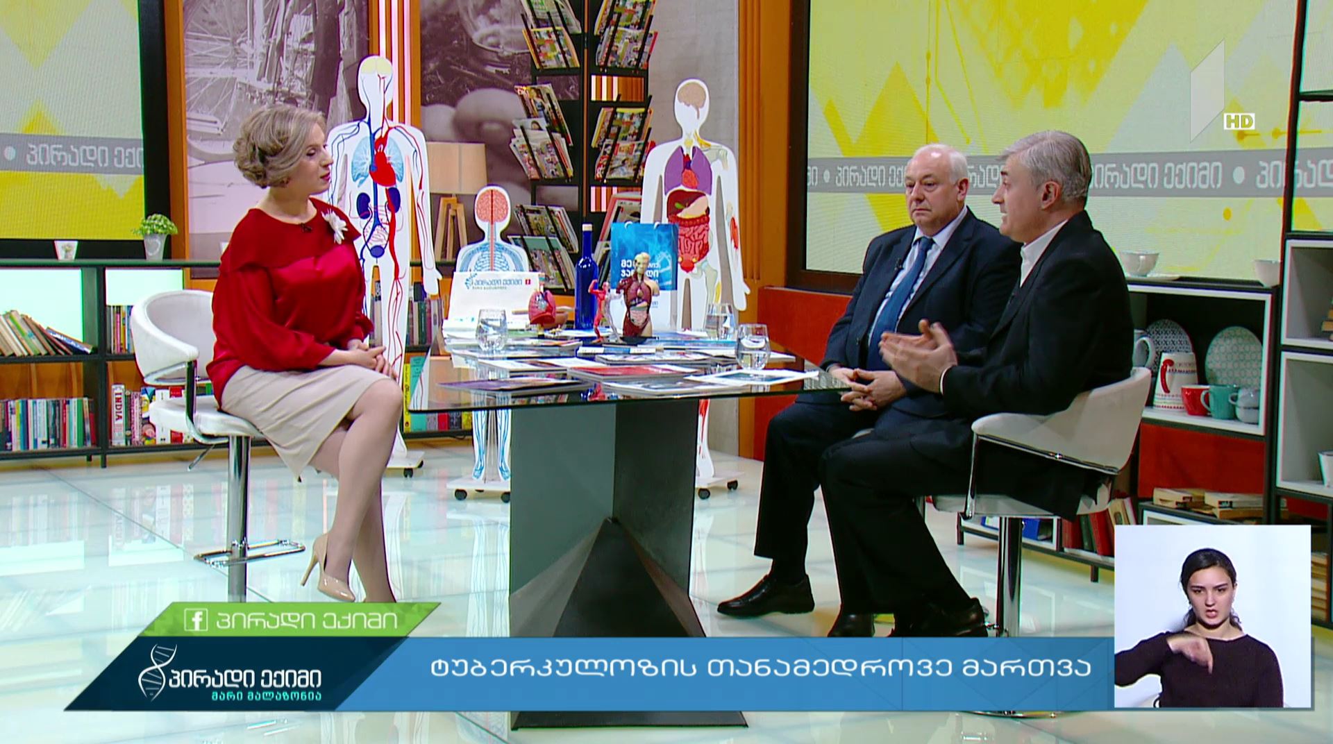 ტუბერკულოზის თანამედროვე მართვა #LIVE