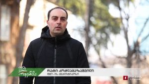 ფერმა 03 24 2019.mp4_20190324_143823.297