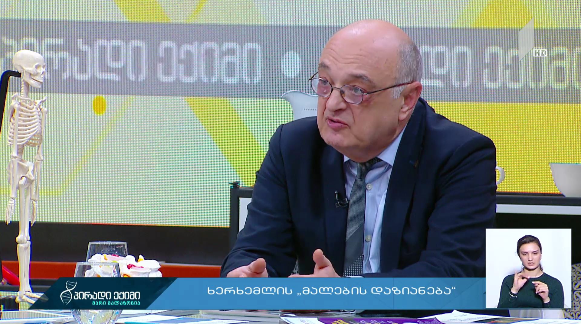 ხერხემლის მალების დაზიანება #LIVE