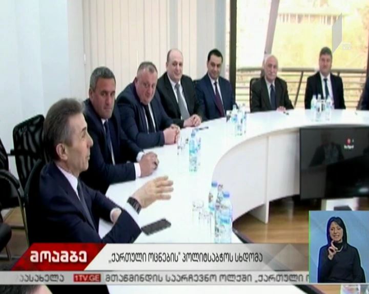 ირაკლი ღარიბაშვილის განცხადება