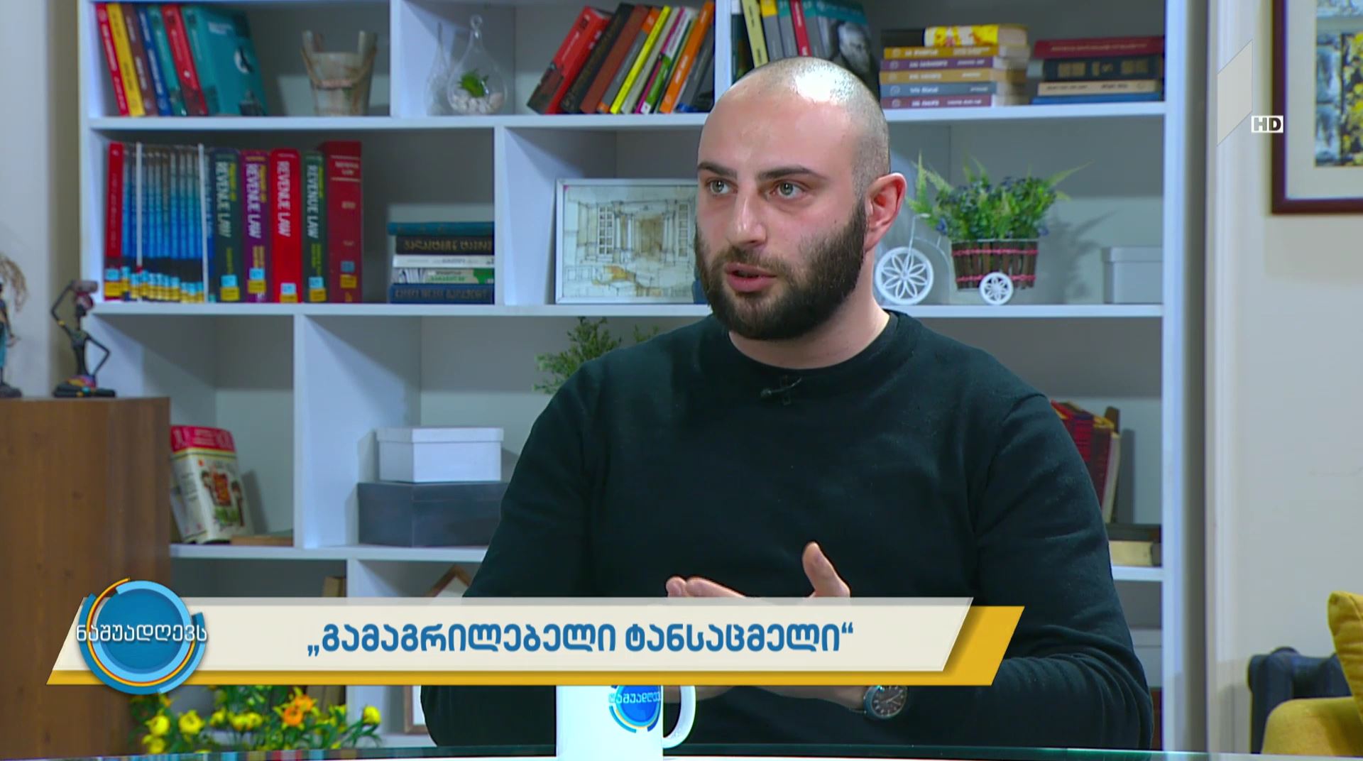 „გამაგრილებელი ტანსაცმელი“