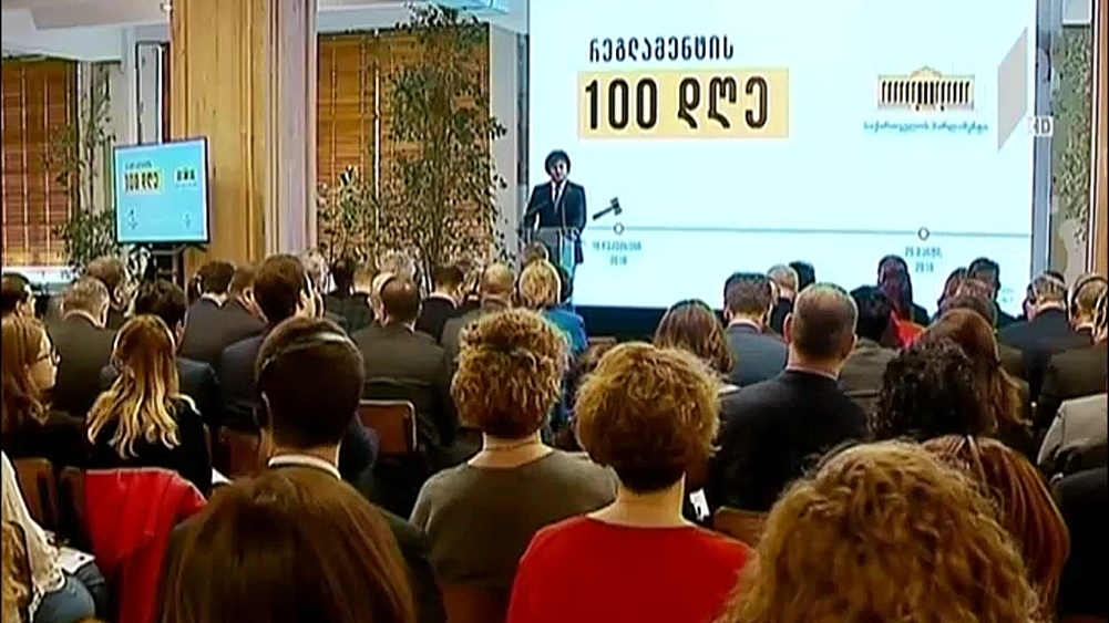 პარლამენტის 100 დღე - ახალი რეგლამენტი