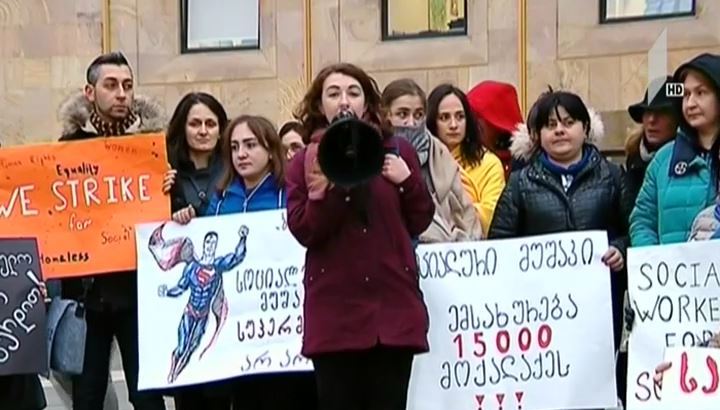 სოციალური მუშაკების გაფიცვა