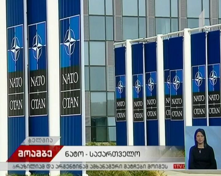 ბრიუსელში შავი ზღვის უსაფრთხოების საკითხზე იმსჯელებენ