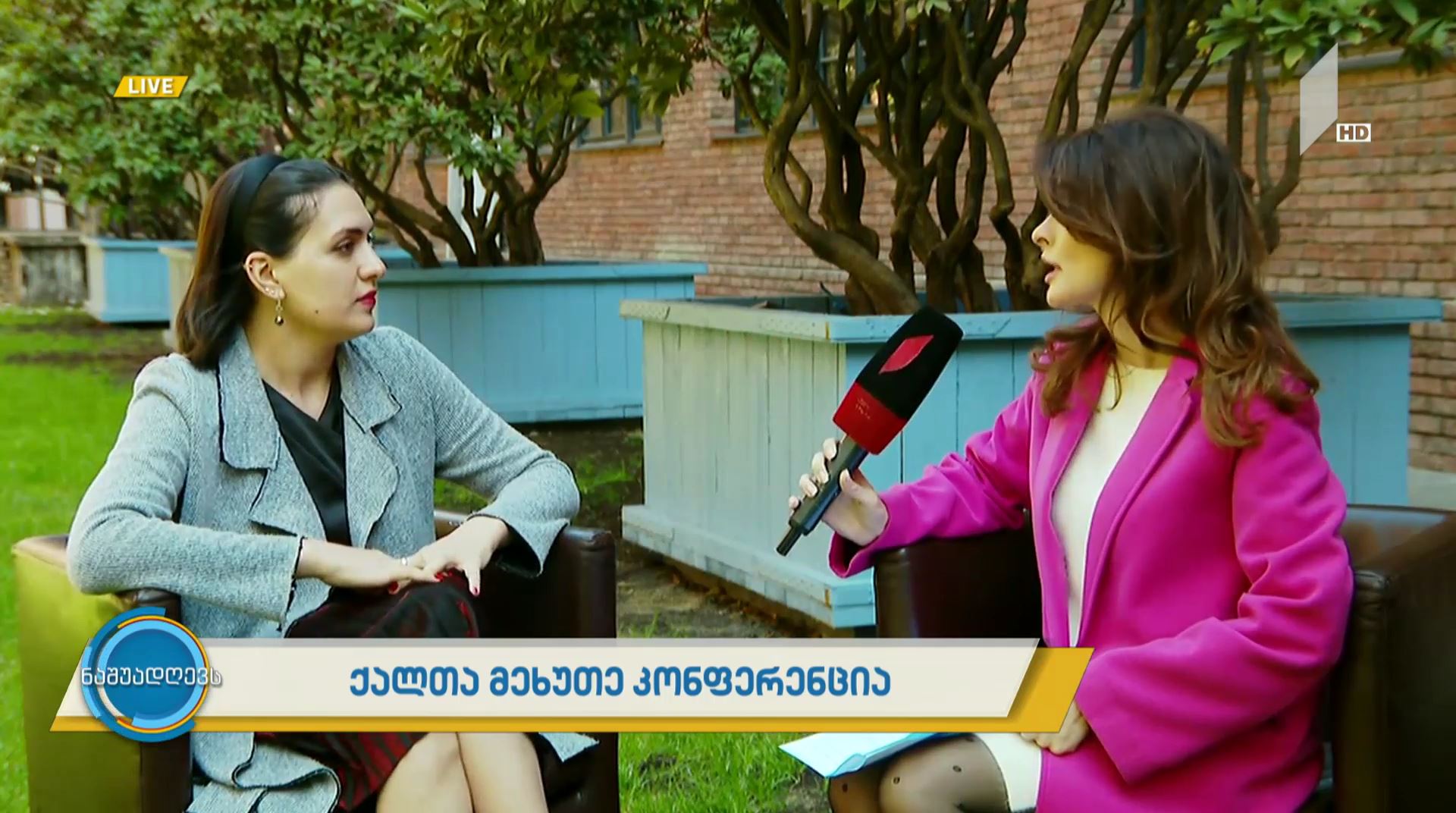 ქალთა მეხუთე კონფერენცია