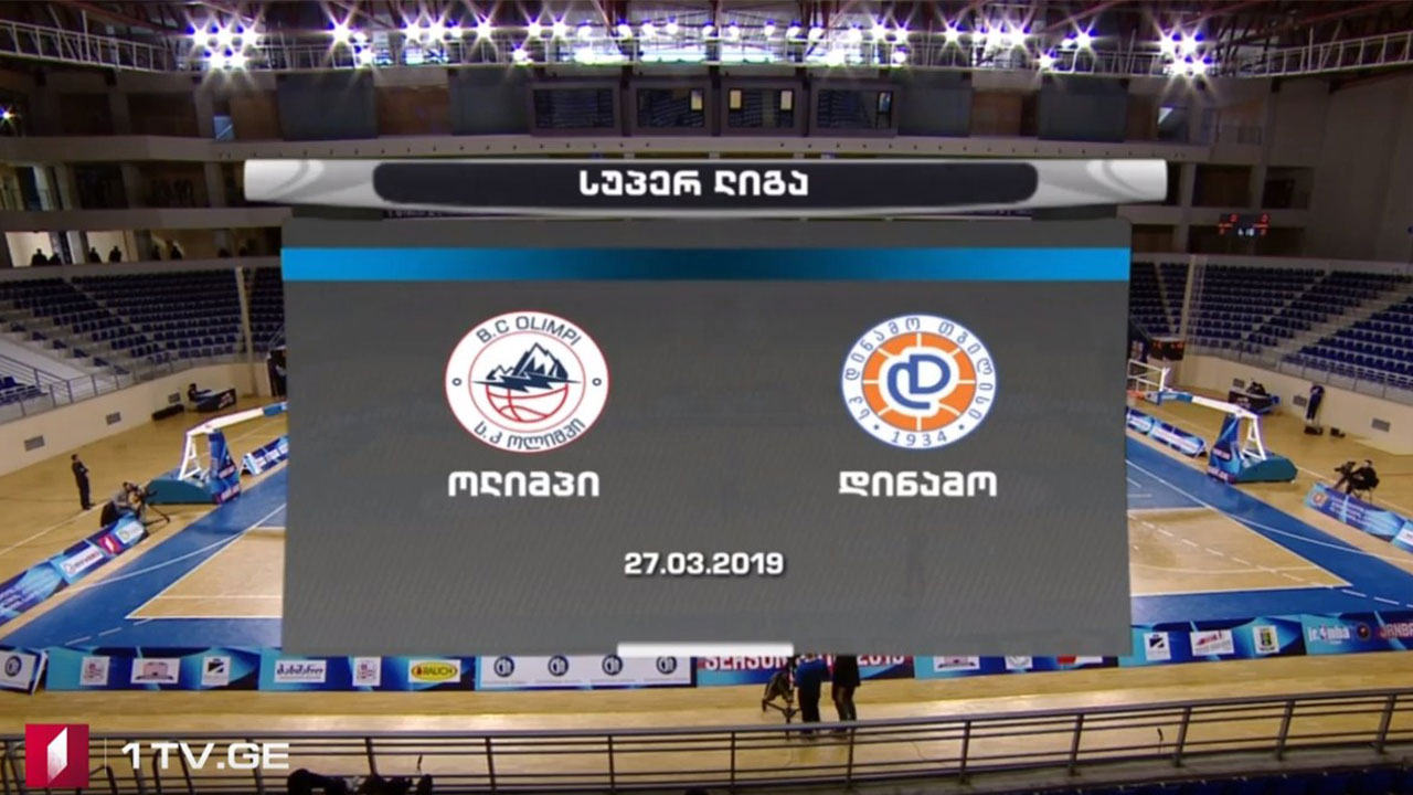 #კალათბურთი #სუპერლიგა „ოლიმპი“ - „დინამო“ #LIVE