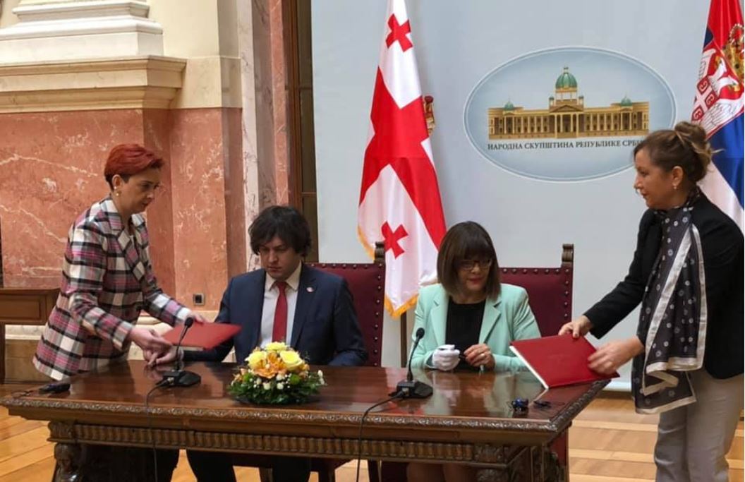 სერბეთის პარლამენტის თავმჯდომარე - საქართველო არასდროს გამოსულა ჩვენი ქვეყნის ინტერესების წინააღმდეგ 