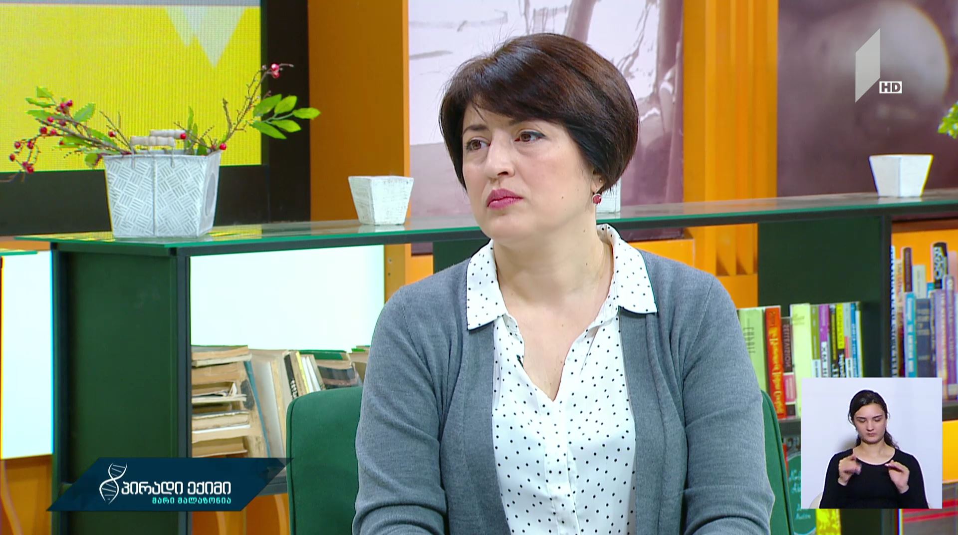 ძალადობის მსხვერპლი და მოძალადე ბავშვი #LIVE