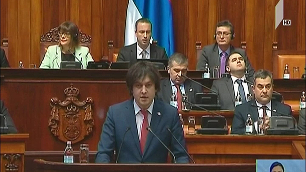 პარლამენტის თავმჯდომარე სერბეთის ეროვნულ ასამბლეაში სიტყვით გამოვიდა