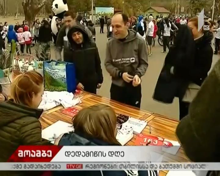 დღეს „დედამიწის საათი“ აღინიშნება