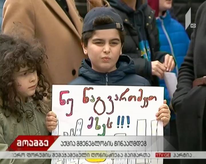 ვაკეში, ძველი სტუდქალაქის ტერიტორიაზე კორპუსების მშენებლობას აპროტესტებენ